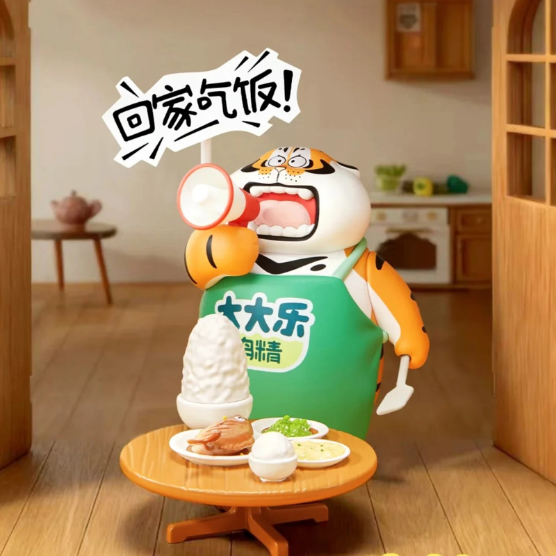Home Security Movie - Fat Tiger Little Tiger And His