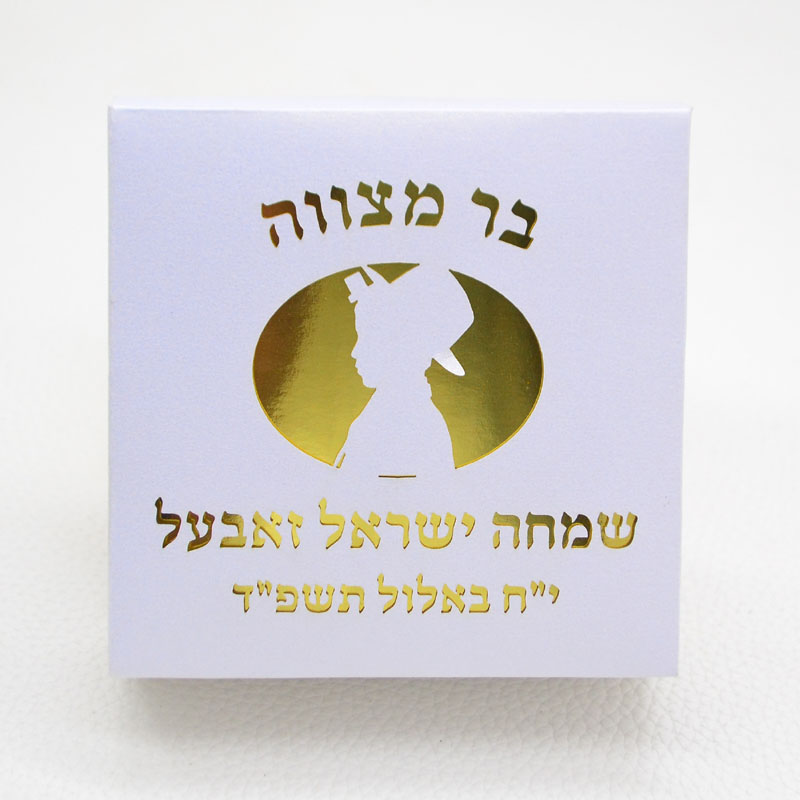 Mazal Tov Tefillin Kippah Lase - Home Security Laser recension och pris