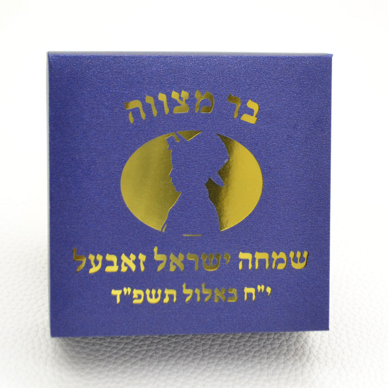 Mazal Tov Tefillin Kippah Lase - Home Security Laser recension och pris