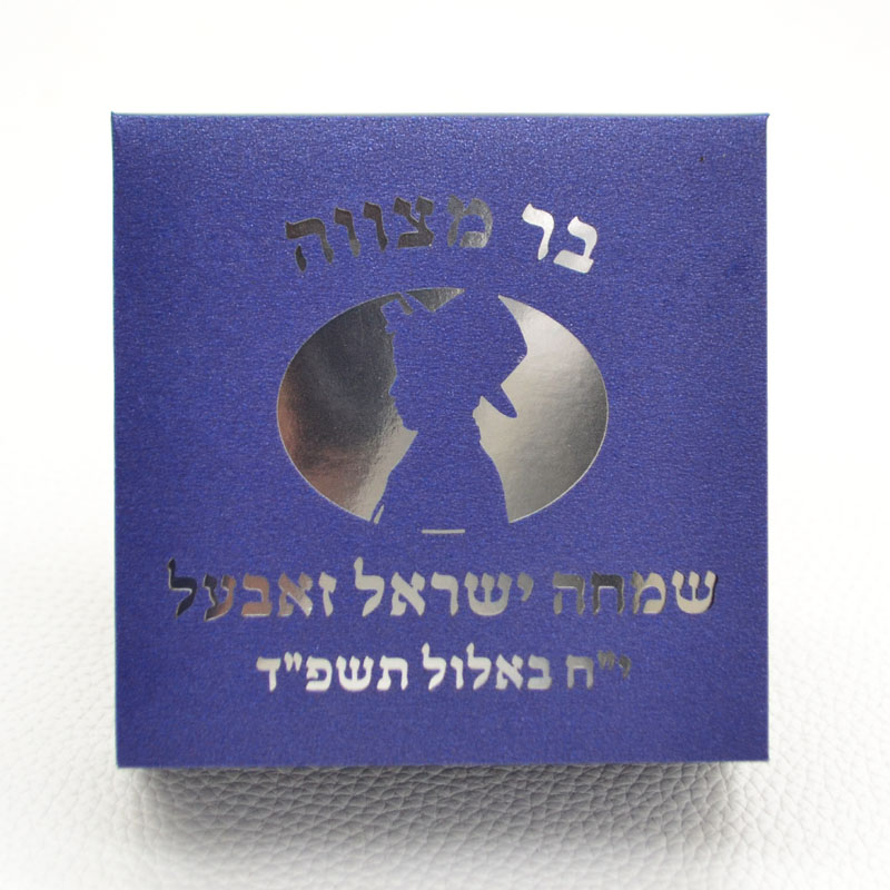 Mazal Tov Tefillin Kippah Lase - Home Security Laser recension och pris